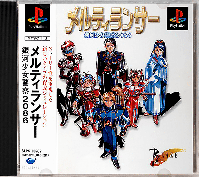 Melty Lancer: Ginga Shoujo Keisatsu 2086 JP Playstation JP box art